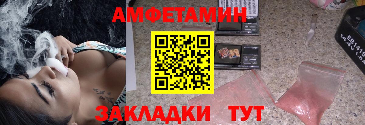 АМФ 98%  Вход с VPN  АМФ  Amphetamine  Кашира 
