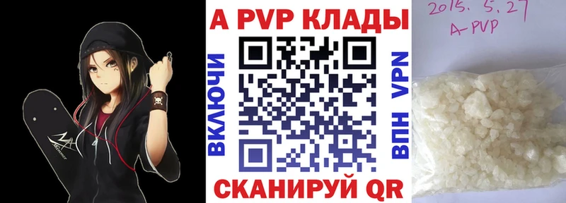 А ПВП мука  купить закладку  Кашира 