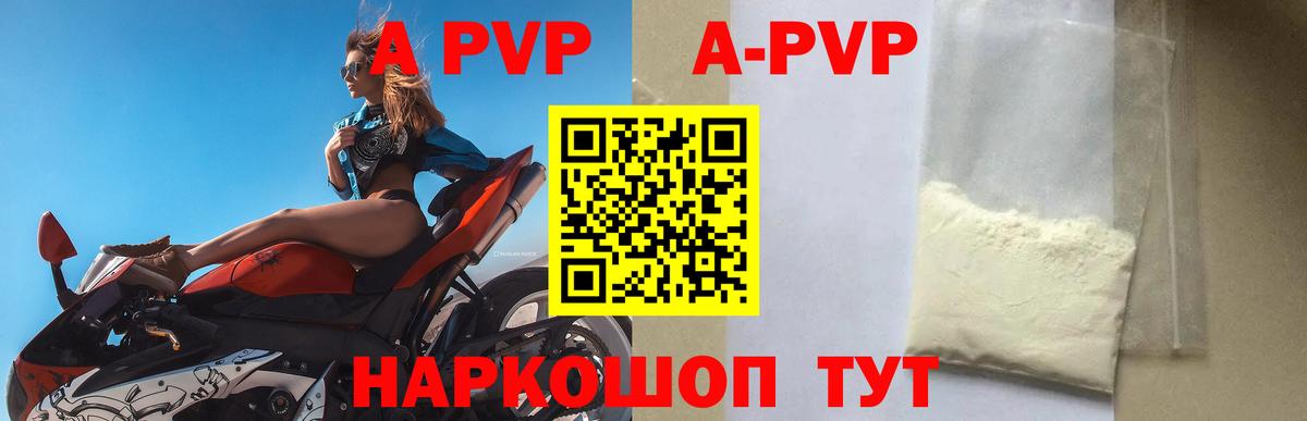 Альфа ПВП Соль  Вход с VPN  что такое наркотик  Кашира  Альфа ПВП СК  Alfa_PVP крисы CK  Alpha PVP 