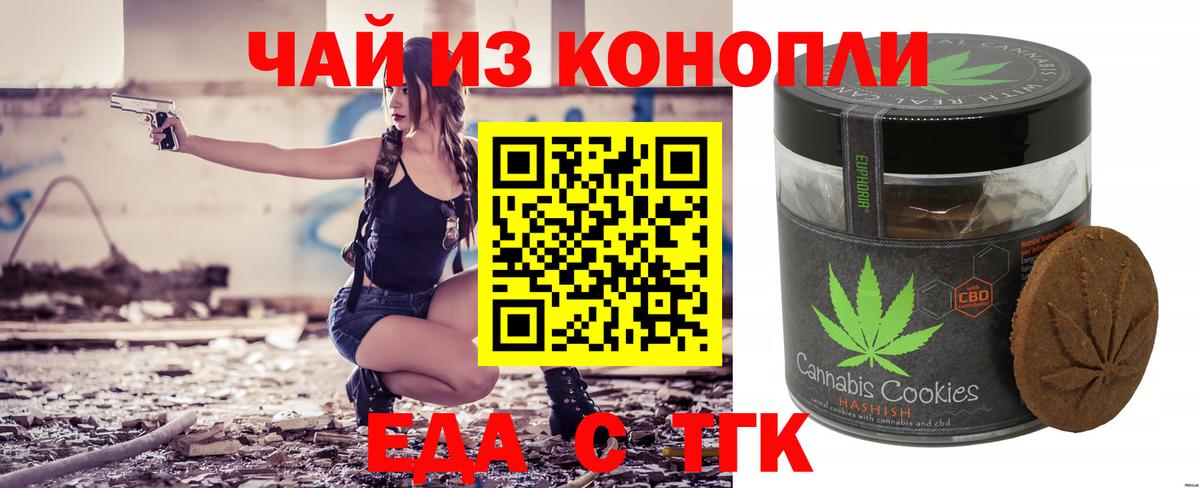 Кашира  Canna-Cookies конопля  Вход с VPN 