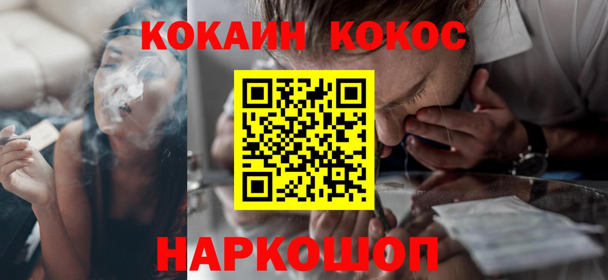 Кокаин Перу Кашира