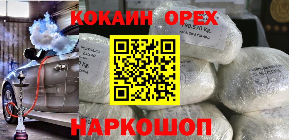 Кашира  цены   COCAIN Перу  Вход с VPN  КОКАИН 98% 