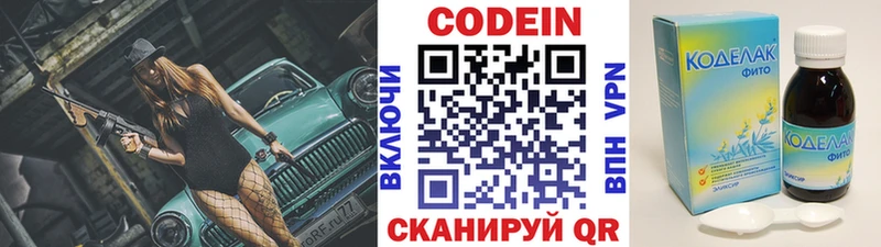 Кодеиновый сироп Lean напиток Lean (лин)  Кашира 