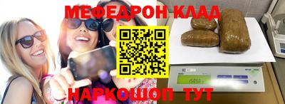 меф VHQ Беслан
