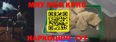 меф VHQ Беслан
