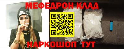 меф VHQ Беслан