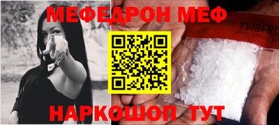 мефедрон мука Бийск