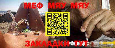 мефедрон мука Бийск
