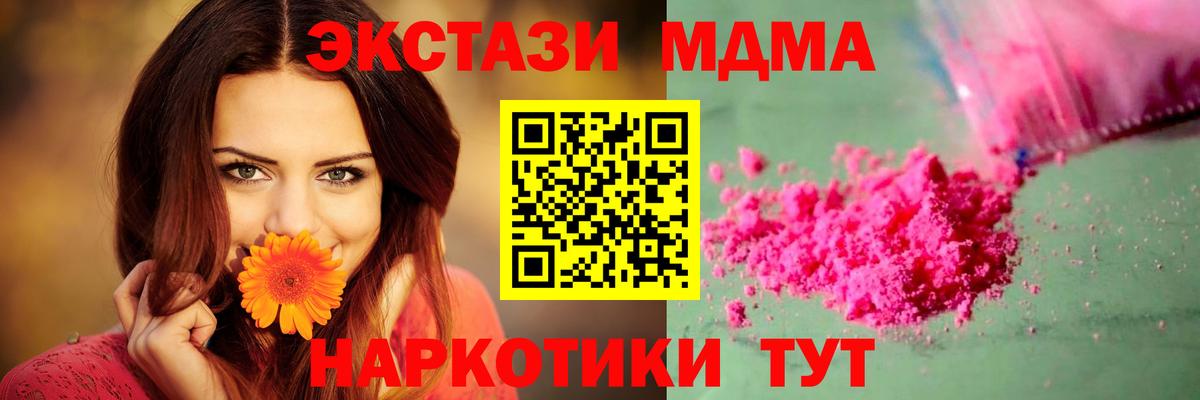 Кашира  MDMA кристаллы  МДМА  Вход с VPN 
