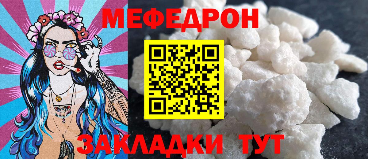 Меф мяу мяу  Кашира