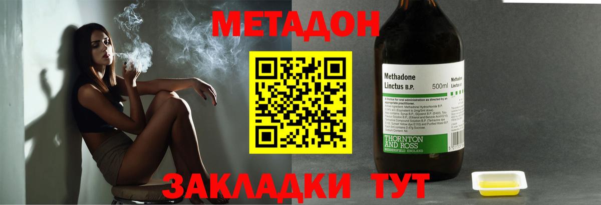 Метадон белоснежный  Вход с VPN  KRAKEN tor  Кашира 