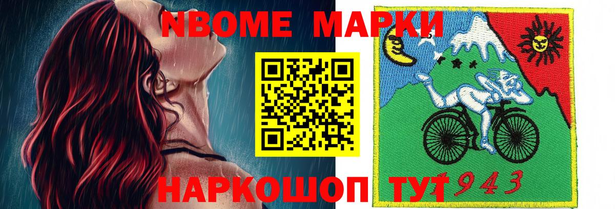 Марки 25I-NBOMe 1500мкг  Вход с VPN  Кашира 