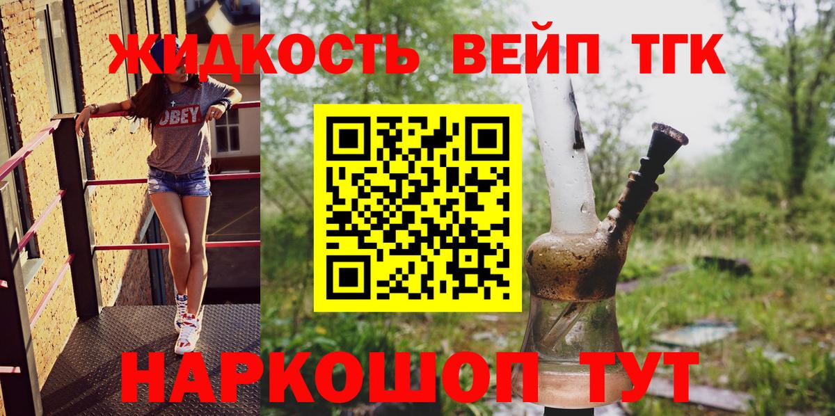 ТГК гашишное масло Кашира