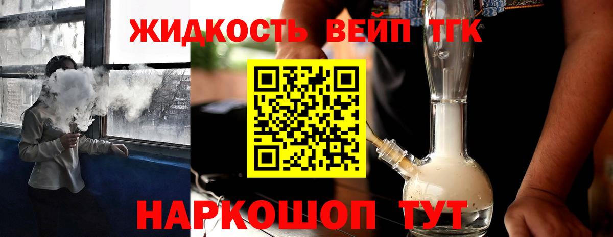 Дистиллят ТГК вейп  Вход с VPN  Кашира  Дистиллят ТГК жижа 